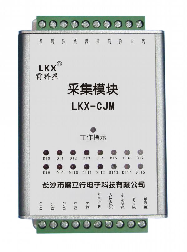 智能采集模块（LKX-CJM）